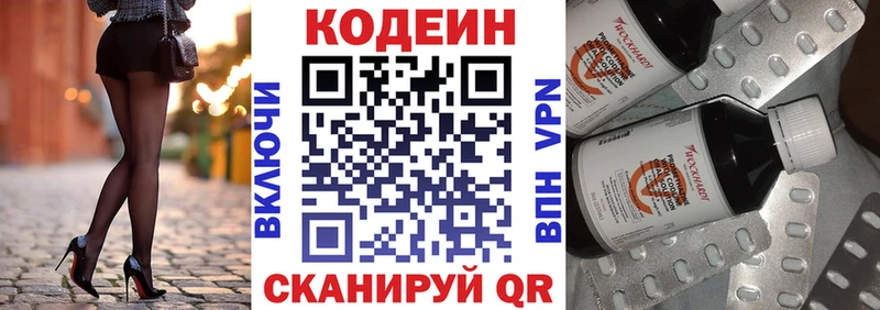 Кодеиновый сироп Lean напиток Lean (лин)  Ачхой-Мартан 