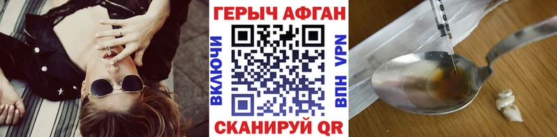 Героин VHQ  Ачхой-Мартан 