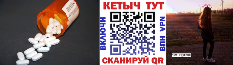 КЕТАМИН ketamine Ачхой-Мартан