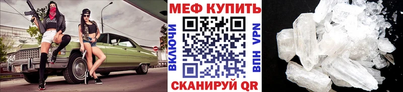 Меф мяу мяу кристаллы Ачхой-Мартан